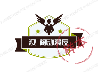 汉雲阁动漫屋的LOGO