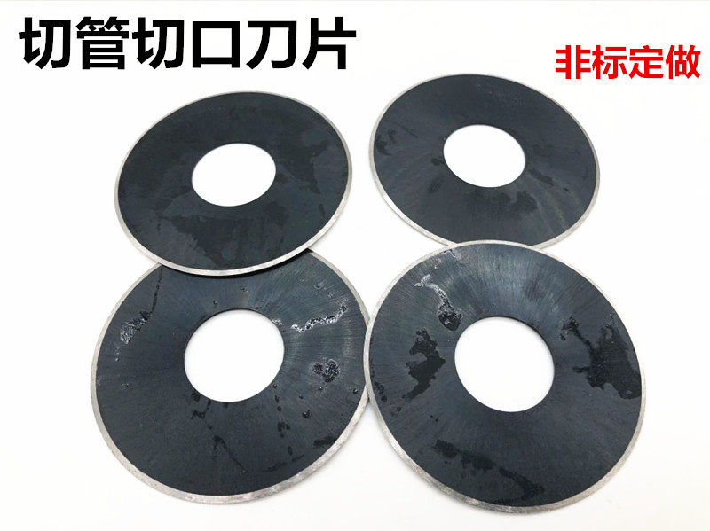 High speed net ultra hard saw blade saw blade cut milling cutter cut without teeth milling cutter blade cut pipe blade non-standard to do