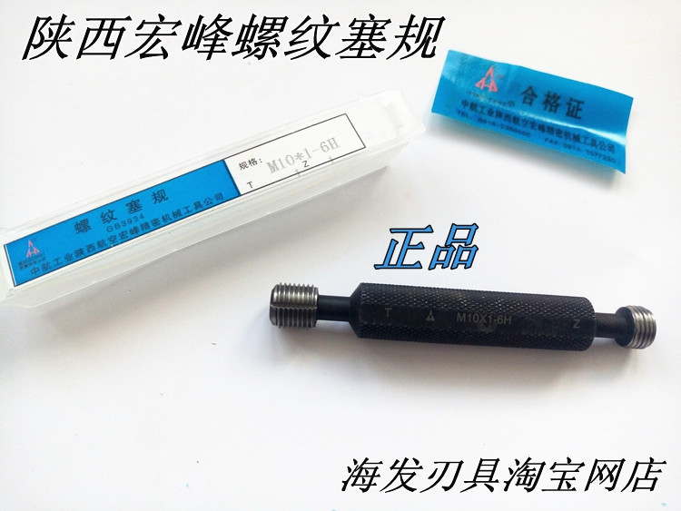 Thread plug gauge teeth gauge for gauge high precision measuring gauge M2-M3-M5-M6-M8-M20 accuracy 6h