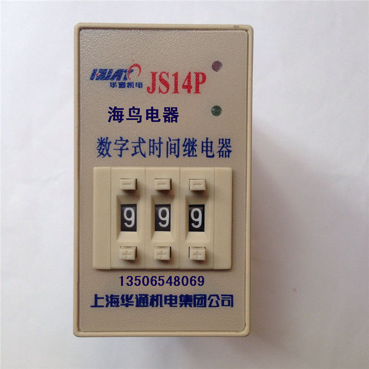 Delay relay js14p99M220V Huatong Electromechanical Group 999M380V99S digital electronic adjustment