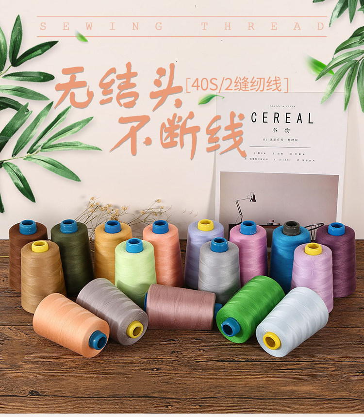 Thin line manufacturer direct sales 402 sewing thread 5000 code pagoda line sewing clothes line sewing machine line flat car line-Taobao