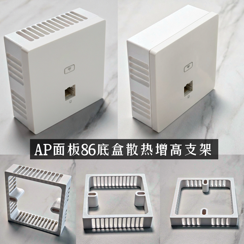 Adapted for Use with the 86-Type H3C Ruijie Aptplink Panel Cooling Box Heightening Base Stand 3D Printed Bracket