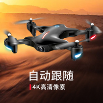 GPS drone automatic return 4K professional high-definition remote control aircraft boy quadcopter birthday gift