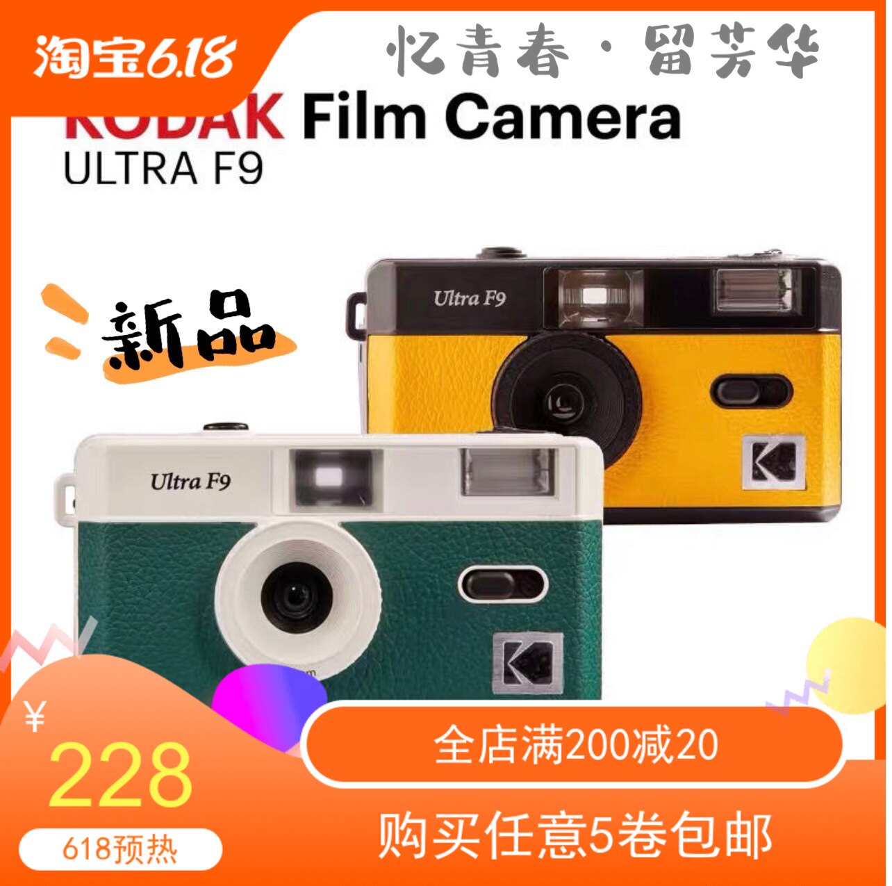 Popularity New Pint Koda F9 Non Disposable 135 Glue Roll With Flash Students Ins Negatives Camera Original machines