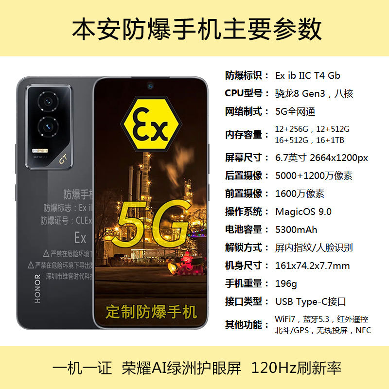 Rongi Yao Gt Explosion-Proof Mobile Phone 5g Full Network Ct4 Gas Dust Chemical Petroleum Ex Inspection Medical Industry Nfc