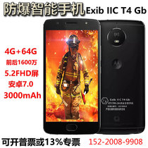 Explosion-proof smartphone Motorola Motorola XT1799-2 oil tank chemical plant natural gas ExT4