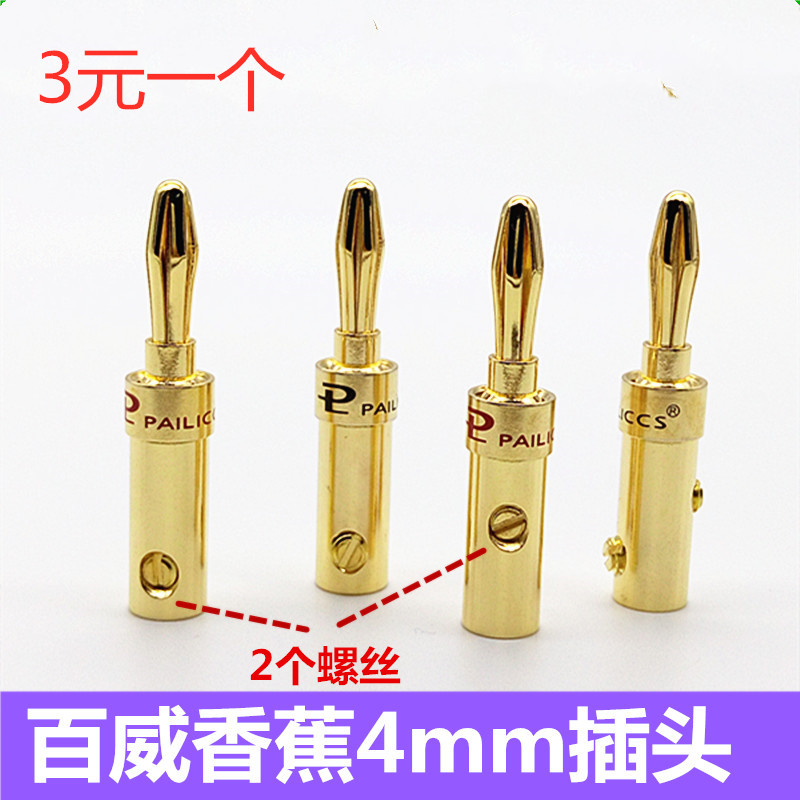 Banana head Budweiser all copper gold-plated 4mm plug welding-free audio amplifier terminal horn speaker plug