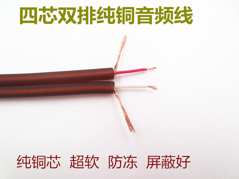 Pure copper two-row audio line scattered audio line signal line double lotus RCA red and white 2-core engineering welding line