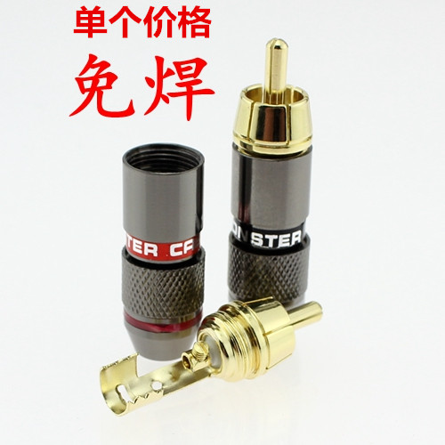 Weldless Lotus plug RCA plug in the Warcraft plug on the box signal plug 4 yuan one