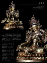 Nepal full gilt Buddha statue Green female copper gilt Tibetan Tibetan Buddhist antique antique collection
