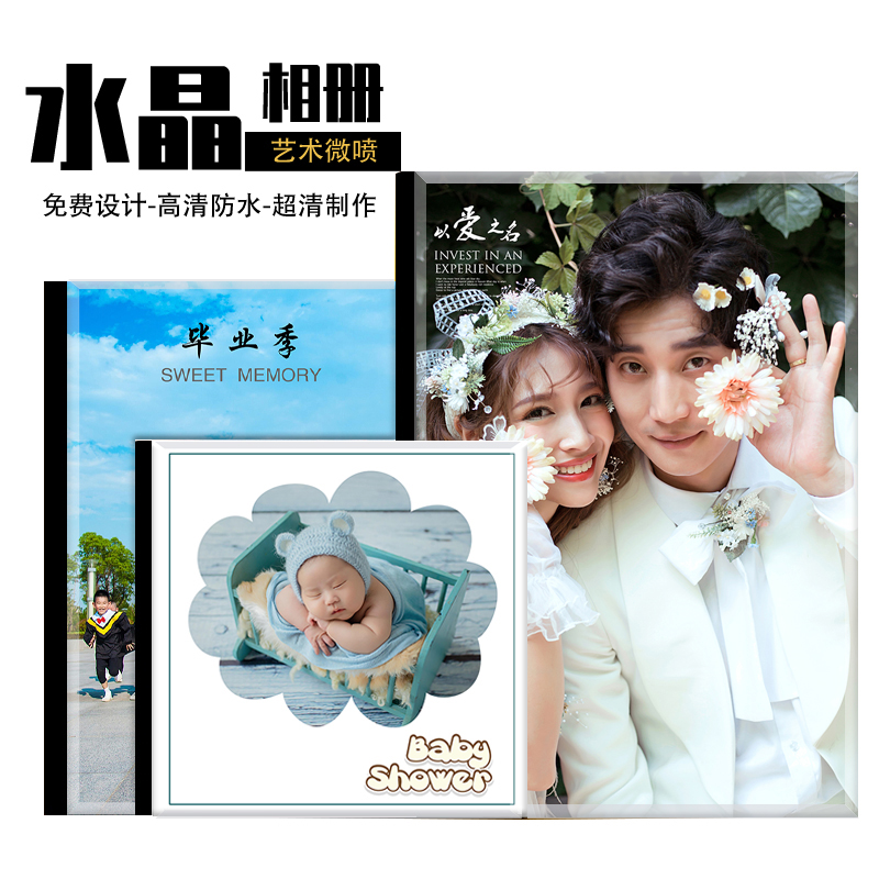 Shadow Building Crystal Album High-end Custom Write Real Graduation Commemorative Album Wedding Children Photo Wash Made to Photo Book-Taobao