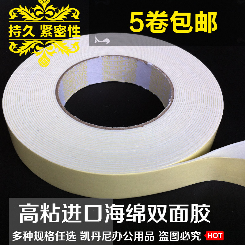  Imported Sponge Double-sided Adhesive Tapes Yellow EVA Foam Adhesive Tape Powerful Ultra-thin Foam Double-sided Adhesive 1 2 Width