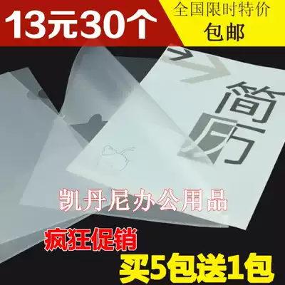 a4 single page transparent folder single clip a4 single folder E310 single folder file set information bag