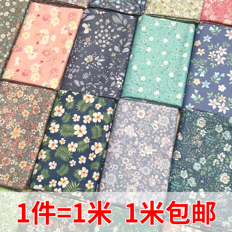 Pastoral small floral pure cotton fabric cotton diy fabric clothing sofa head clearance curtain summer