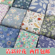 Pure cotton cloth fabric cotton twill cotton fabric clearance pajamas floral cloth head diy clothing fresh tablecloth