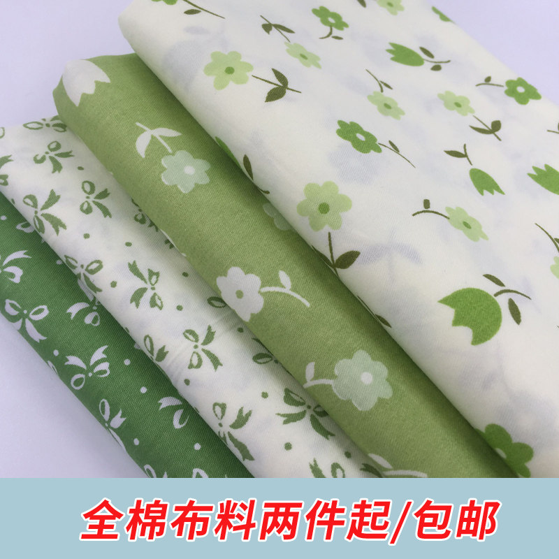 Green fresh cotton pure cotton pastoral small floral cloth cloth curtain fabric handmade diy sofa bedding