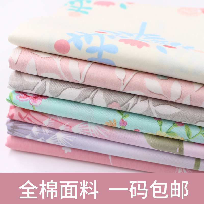 Dandelion is pastoral small floral cotton baby bedding fabric small fresh clothing handmade DIY fabric