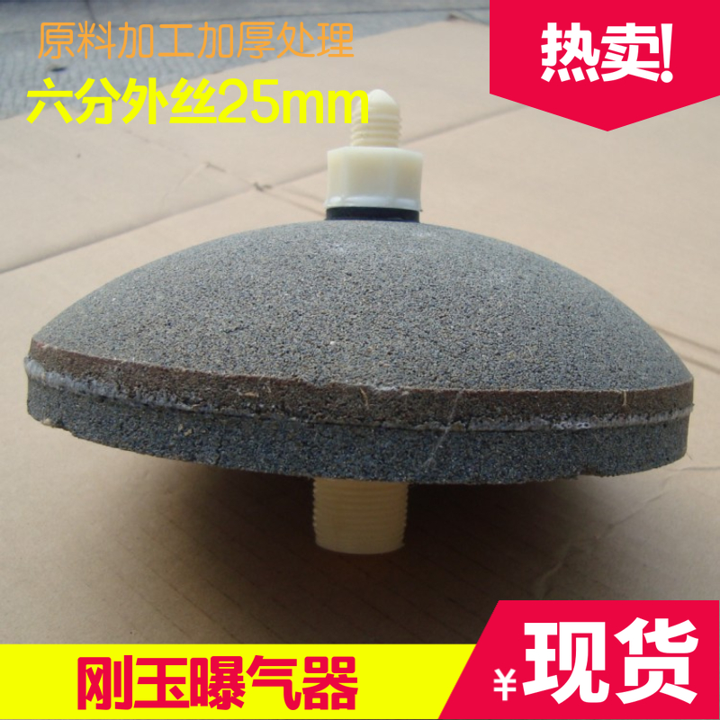 (corrosion resistant) ozone with ceramic full corundum aerator microporous aeration head cultured with oxygen disc stone