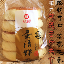 5 bags of Yunnan Jiahua traditional egg white cake flowers rose afternoon tea pastry Heart Breakfast red bean paste specialty