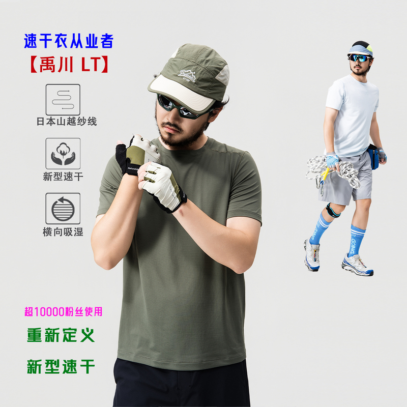 [Yuchuan] Horizontal Moisture-Wicking, Quick-Drying Short-Sleeved Sports and Leisure Short Summer Thin Round-Neck T-Shirt