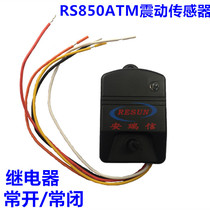 24V normally open and normally closed vibration sensor detector industrial grade vibration sensor 12V wired vibration high sensitivity