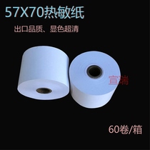 Manufacturer Direct thermal printing paper 57 70 Thermal sensitive paper 57 * 70 Thermal printing paper promotion