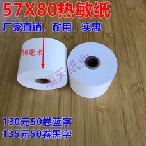 57 80 large paper warehouse large roll thermal paper 57 80 thermal cash register paper does not need to change paper 50 rolls 5780