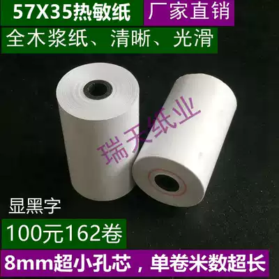 Thermal photocopy paper 57X35 thermal paper 57 35 photocopy paper supermarket thermal photocopy paper