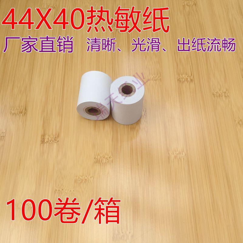 44 40 thermal paper 44X40 thermal photocopy paper 44*40