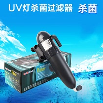 Songbao Fish Tank Aquarium Diving Germicidal Lamp Ultraviolet UV9W Fish Pond UV-009 Germicidal Lamp Fish Aquarium