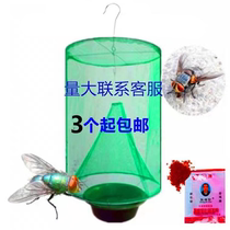 Fly cage fly trap fly artifact hanging folding waterproof cage catch catch and catch fruit fruit fly net home Outdoor