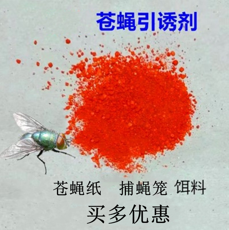 Outdoor Fly Trap cage Farm extermination net Special suction for fly Boosting bait Sticky Fly Paper Indoor Bait Powder