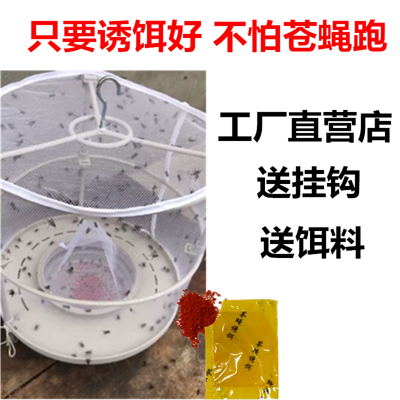 Catch Fly Trap flytrap Drosophila net farm Cage Fruit Fly Gram Stars Catch Orchard Outdoor mesh Hood God