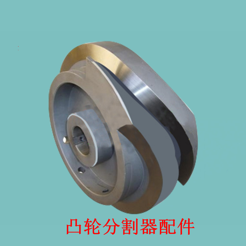 Intermittent divider accessories Rolling pin bearing indexing shaft disc motor connecting plate photoelectric switch sensing cam