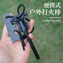 Outdoor fire stick magnesium rod flint and steel emergency ignition artifact scraper firewood fire tool wilderness survival equipment