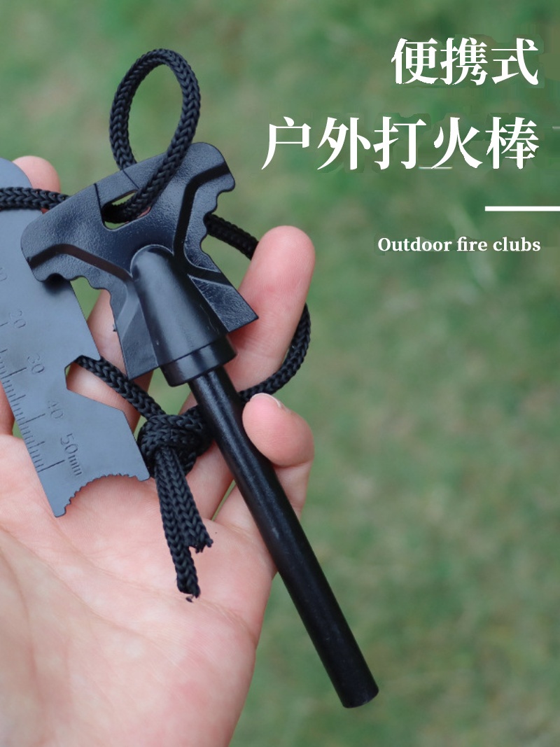 <!--户外打火棒镁棒打火石应急点火神器刮片柴火生火工具野外生存装备-->