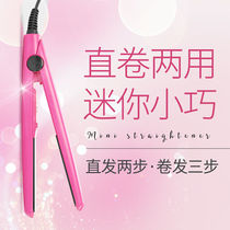 110V mini air bangs plywood ceramic glaze dual-purpose curler travel portable inner buckle small ironing board