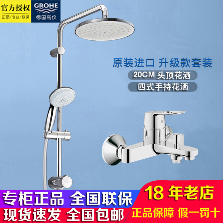 Grohe Germany 200 Top Spray Shower Set Household Shower Head Original Imported 27389002