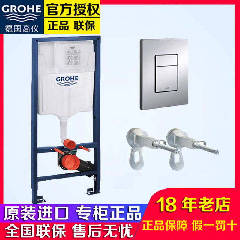 German Grohe 38528001 Concealed Wall-Mounted Water Tank Hidden Toilet Water Tank 38528