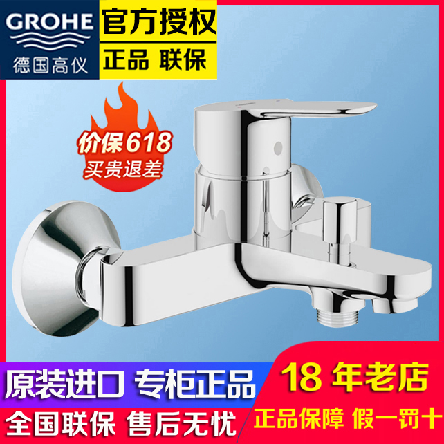 German Grohe 32815 Bathroom Hot and Cold Water Mixing Valve Imported Shower Bathtub Faucet 32815000