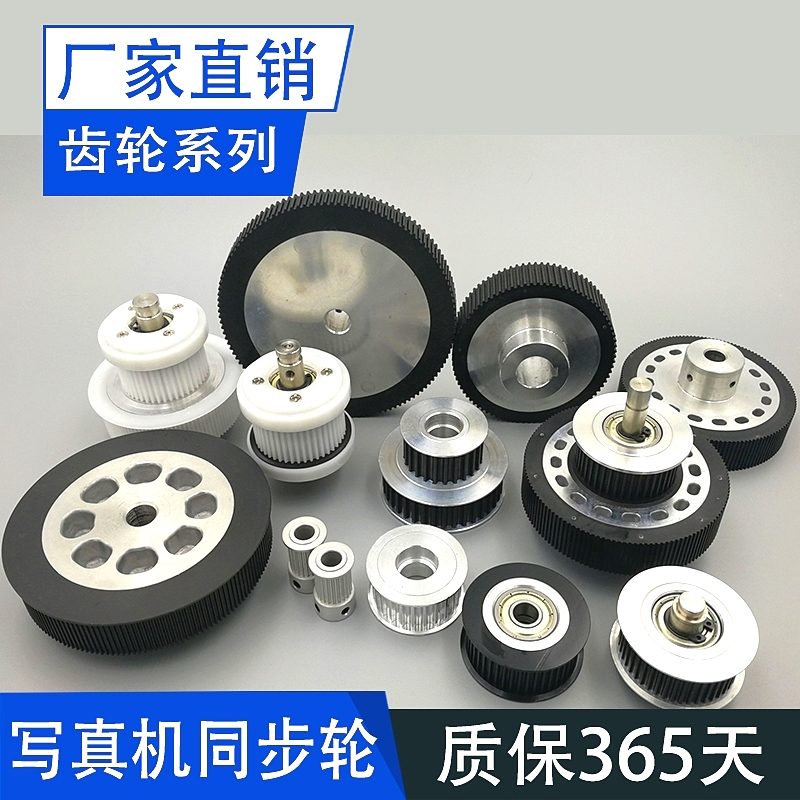 Writing true machine synchronous wheel gear press paper seat press cloth wheel motor UV flat plate machine Twheel double layer coated rubber aluminium tension shaft