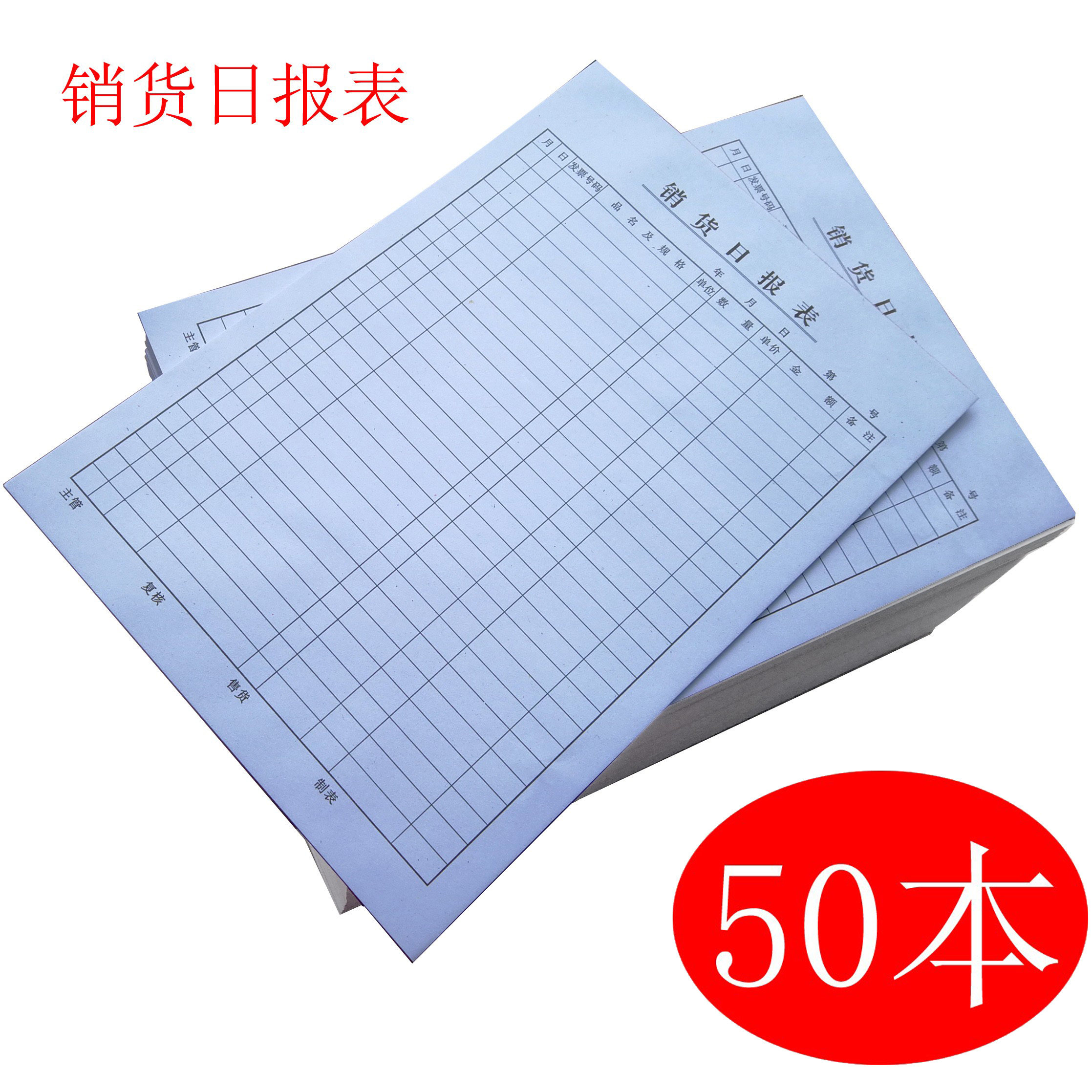 Sales Day Statement of Sales Records Sales Day Statement Report Sales Form Details 25 7 * 17 7cm