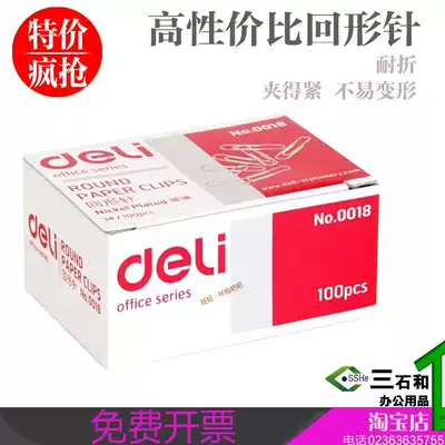 deli 0018 three-pin one-nail clip clip clip needle financial supplies Chongqing office supplies distribution