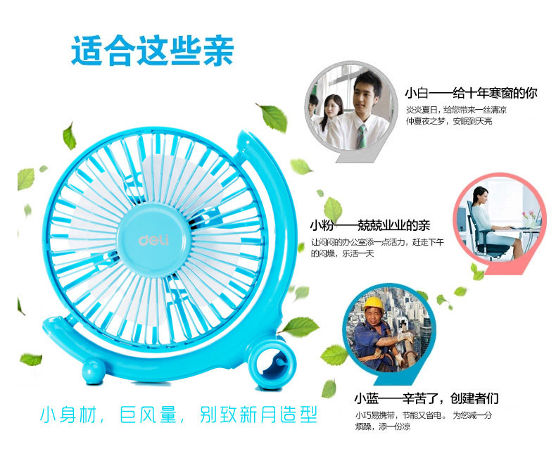 Ventilateur USB - Ref 401603 Image 8