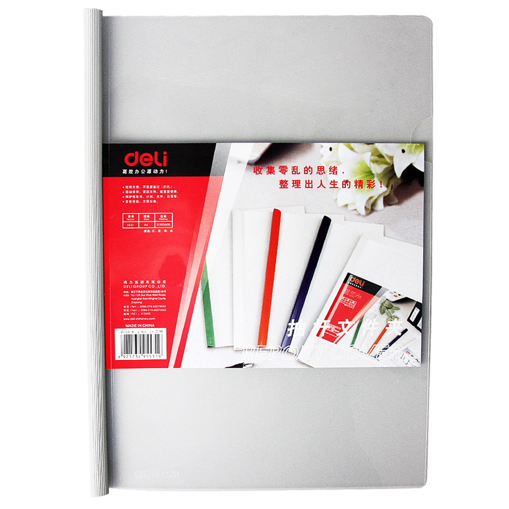 (Sanshi and) Chongqing office right-hand man 5531 A4 cramp lever clamp draw lever folder