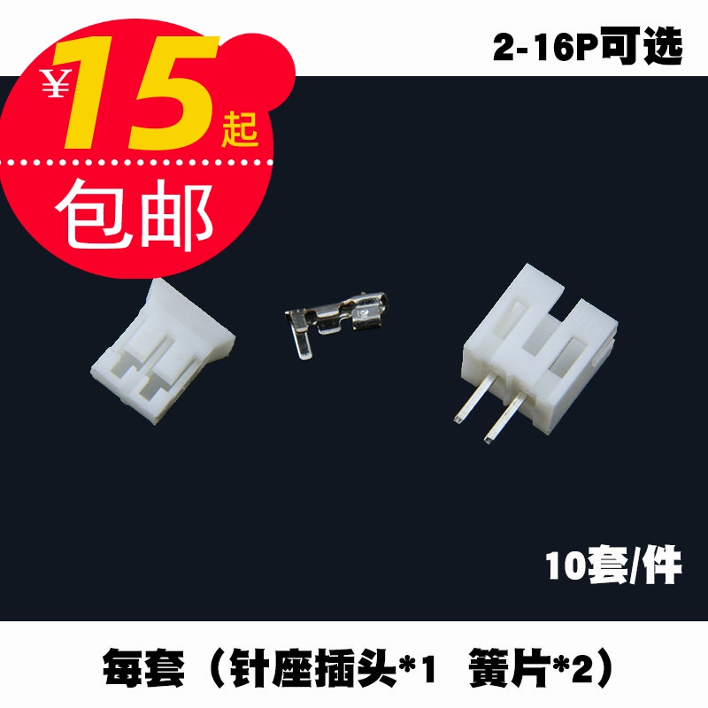 PH2 0 straight pin 2-16 holes spacing 2MM wire joint socket plug reed connector terminals 10 sleeves