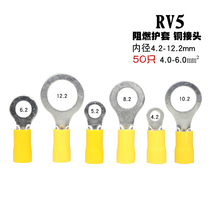 Battery Lapped Iron M8 Cold Pressed Insulation Terminals Round Inner Diameter 8 Pre Insulation Copper Nose Ground Sheet Wiring Copper Spacer