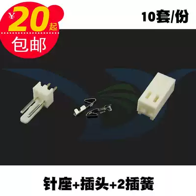 10 sets of 2510 connectors 2-10P connector Reed terminal wiring terminal small black clip straight pin socket