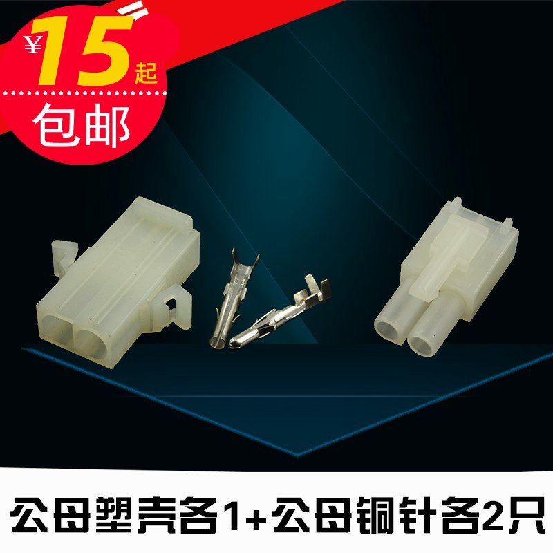 2 - hole connector equipment automobile connector spring terminal bus wiring 6791 cable wiring joint