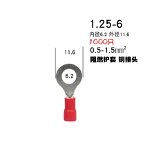 Round pre-insulated cold pressed wiring terminal RV1 25-6 lapped iron cold pressed Euro wire connector